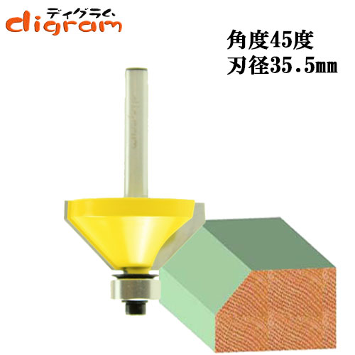 トリマー ビット 角面 45度 1/4軸 （ 刃径 35.5mm ） Microtungsten carbide 【dm12718】