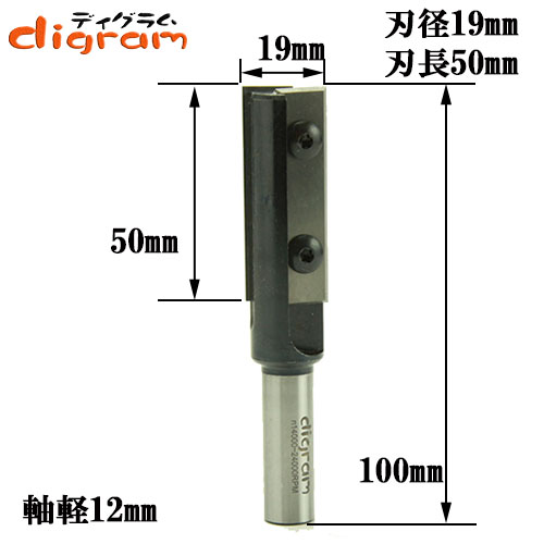 替刃式・ブランジストレート・ビット（刃径19mm）