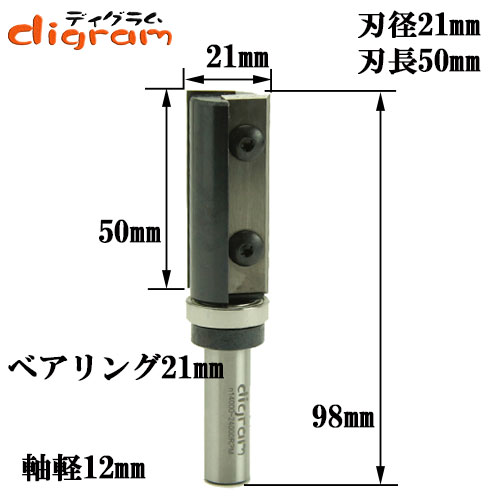  替刃式・トップベアリング・ビット（刃径21mm）