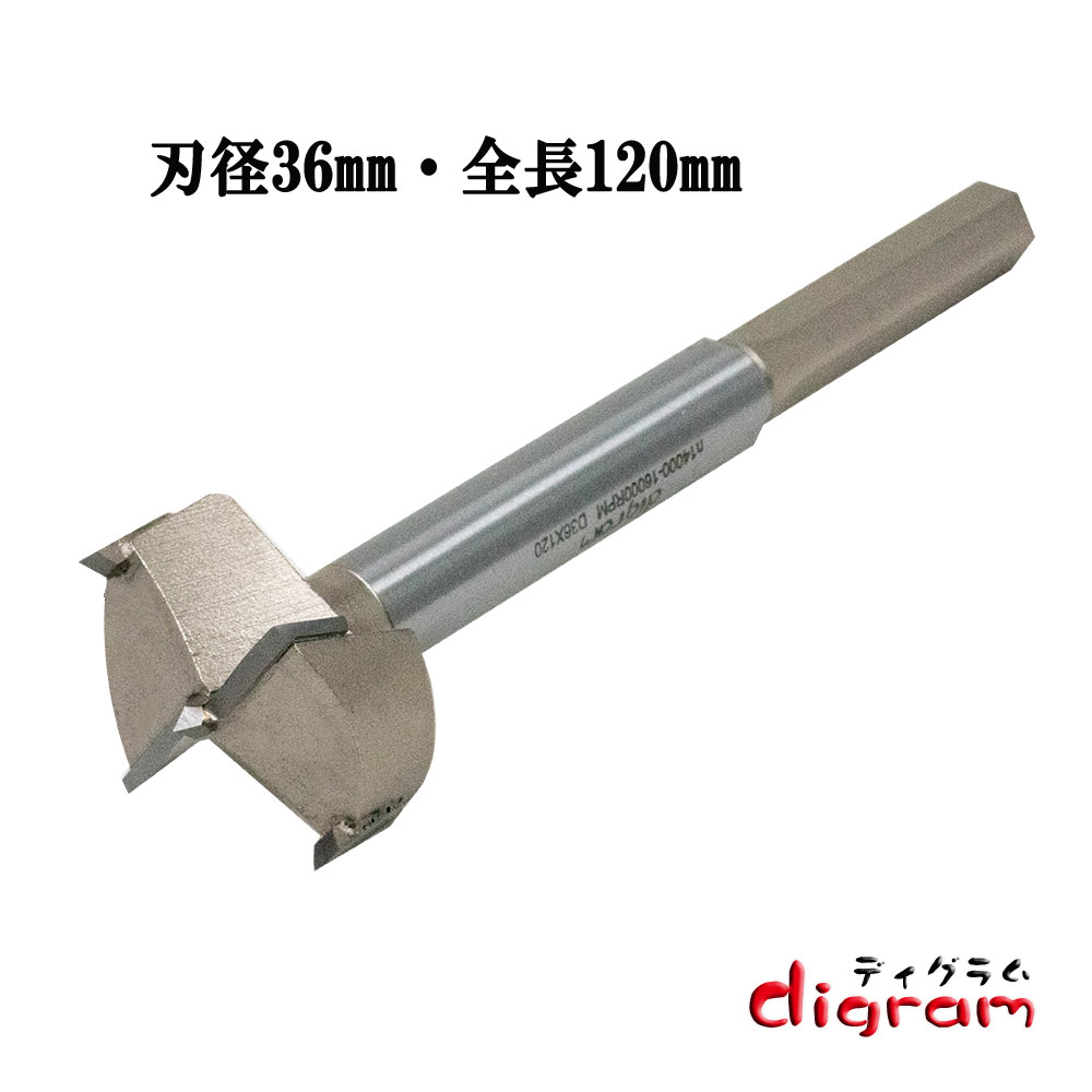 フォスナービット Forstner Bit