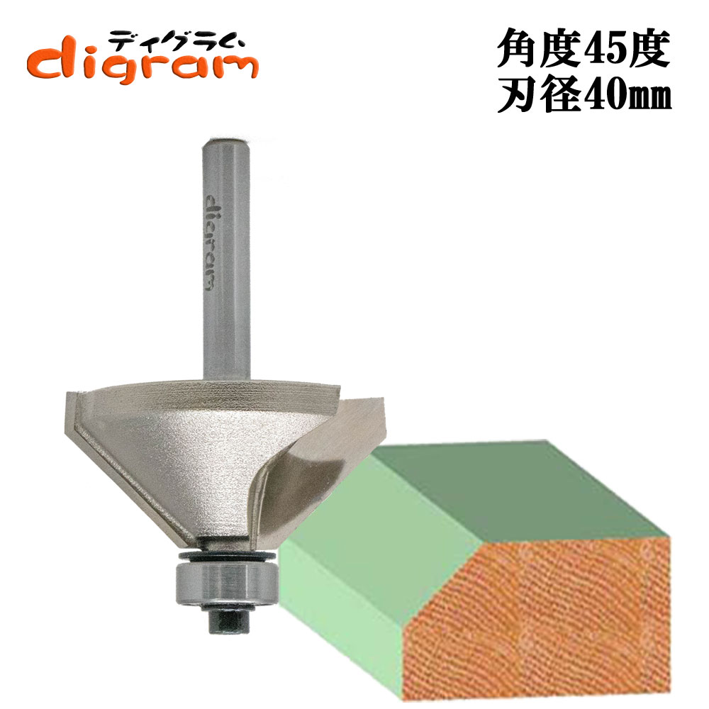 角面45度ビット