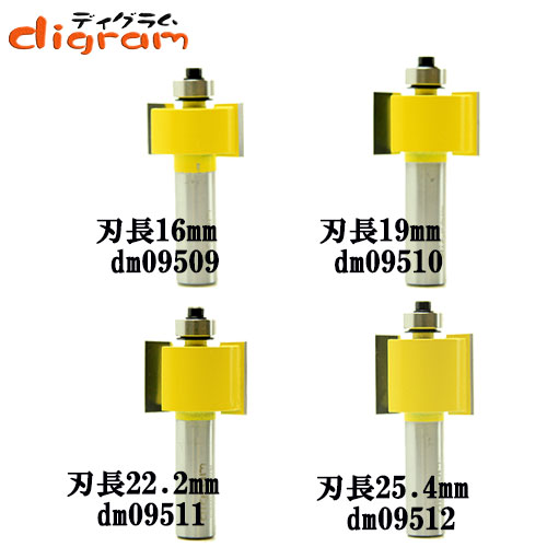 ルーター ビット ラベット スペシャル ４組 セット 1/2軸 Microtungsten carbide 【dms09503】