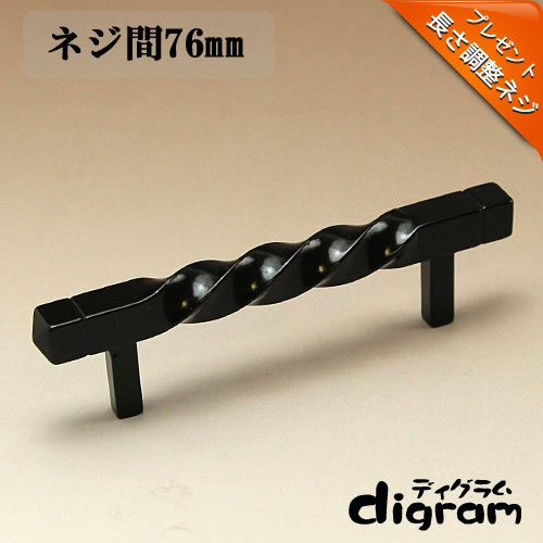 トルシオンブリッジ・ハンドル(ブラック)