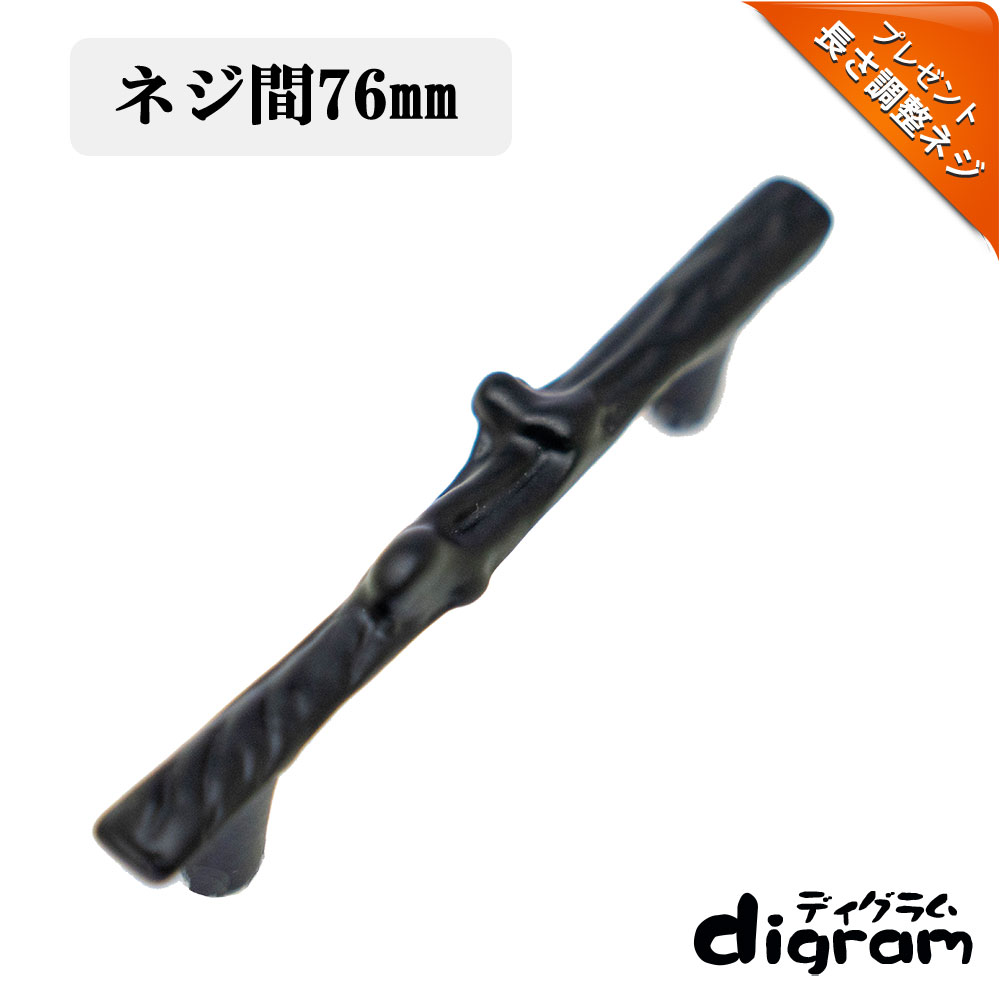 トルシオンスティック・ハンドル(ブラック)