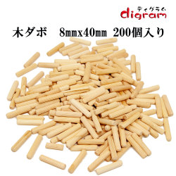 木ダボ 3種類セット8x30 8x40 10x40