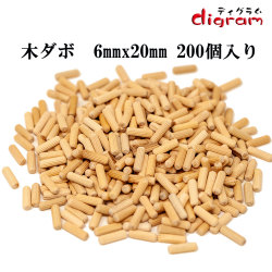 木ダボ 6mmx20mm 木釘