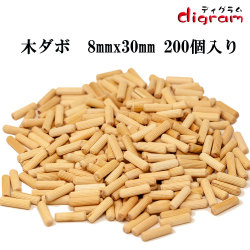木ダボ 8mmx30mm 木釘