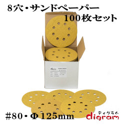 サンドペーパー