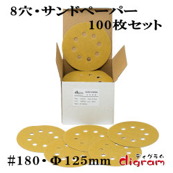 サンドペーパー