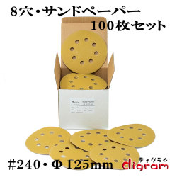 サンドペーパー