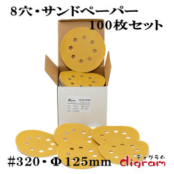 サンドペーパー