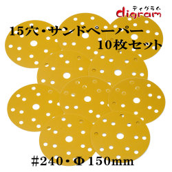 サンドペーパー