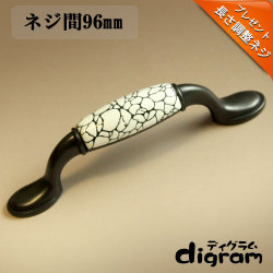 取っ手 つまみ ポンド・ ハンドル （ ダーク ブロンズ ）【GA0147】 1個