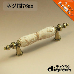 取っ手 つまみ フレンチ スリム ・ ハンドル （ マルボロ ）【GA0180】 1個