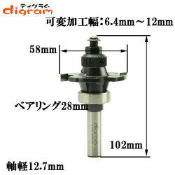 アジャスタブル・スロットカッター・ビット