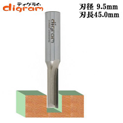 ルーター ビット ストレート 12mm軸 （ 刃径 9.5mm ） Microtungsten carbide 【dm309105】