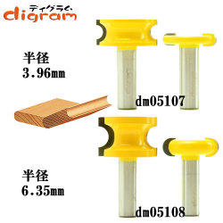 ルーター ビット フルート ＆ ビート 2組 セット 1/2軸 Microtungsten carbide 【dms05101】