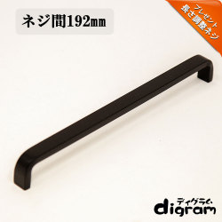 スティックブリッジ・ハンドル(ブラック)