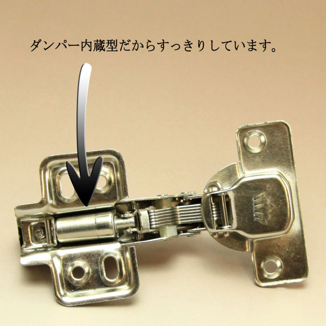 スライド丁番 ダンパー内臓