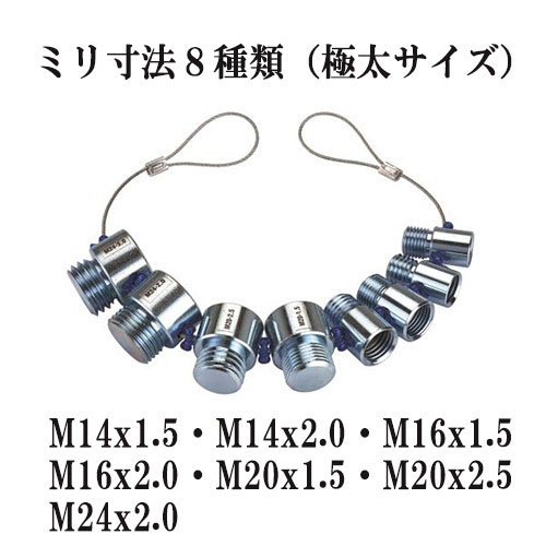 ネジゲージストラップ・インチサイズ 