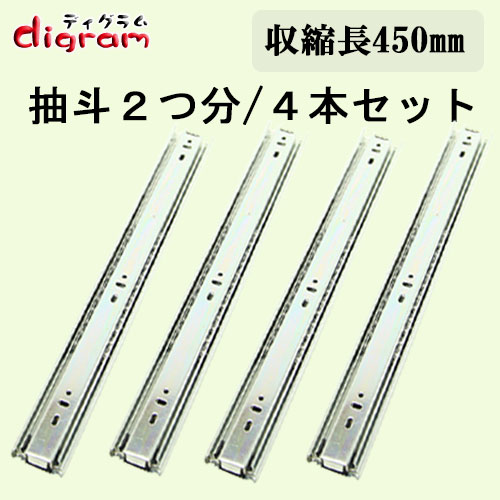 3段式スライドレール左右2組