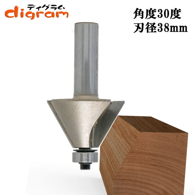 面取り加工 角面ビット ルータービット通販 工具通販