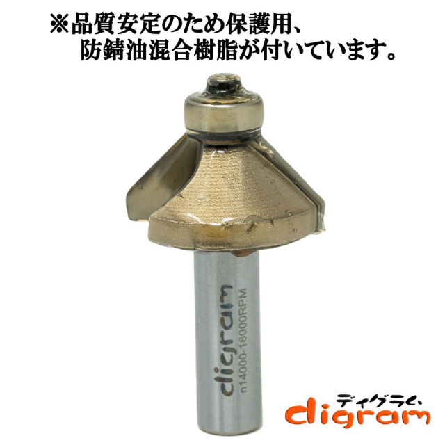 面取り加工 角面ビット ルータービット通販 工具通販