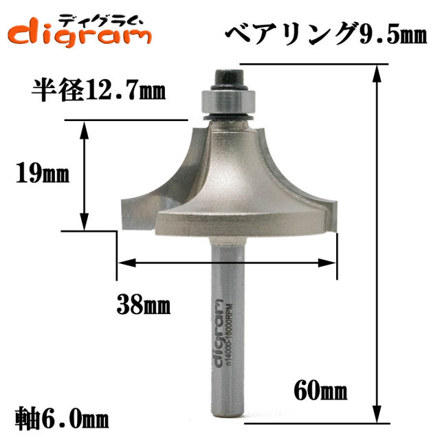 モール加工 丸面6mmShank ルータービット通販 工具通販