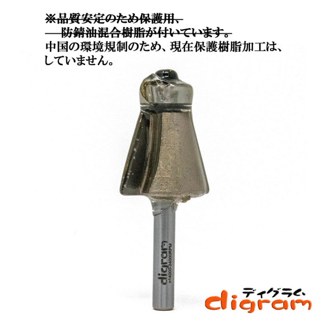 面取り加工 角面ビット ルータービット通販 工具通販