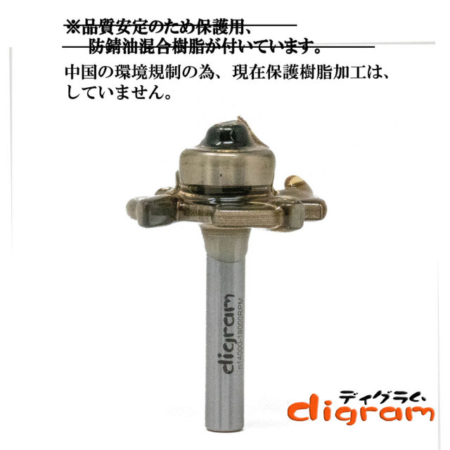 横溝加工 スロットカッター ルータービット通販 工具通販