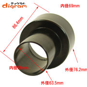 集塵用ジョイントアダプター76.2mmｘ63.5mm