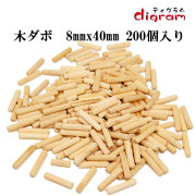 木ダボ 3種類セット8x30 8x40 10x40