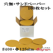 サンドペーパー