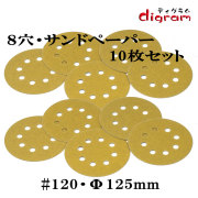 サンドペーパー