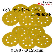 サンドペーパー