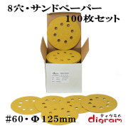 サンドペーパー