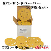 サンドペーパー