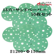 サンドペーパー