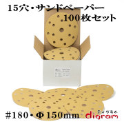 サンドペーパー