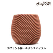 3Dプリント鉢
