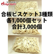 合板ビスケットチップ