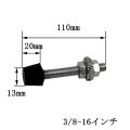 トグルクランプ用ゴム付ボルト 2個セット