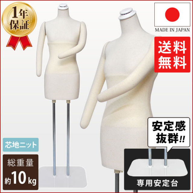和装ボディ 補正練習用トルソー 着物用マネキン 腕付き 芯地布張り ウエスト63cm 安定台 Ka Sh W63 29b 着付け練習用ボディマネキン Chateaujoliet Com