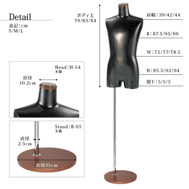 【トルソー】Re Body pe Mサイズ 紳士用 トルソー】Re Body pe Mサイズ 紳士用