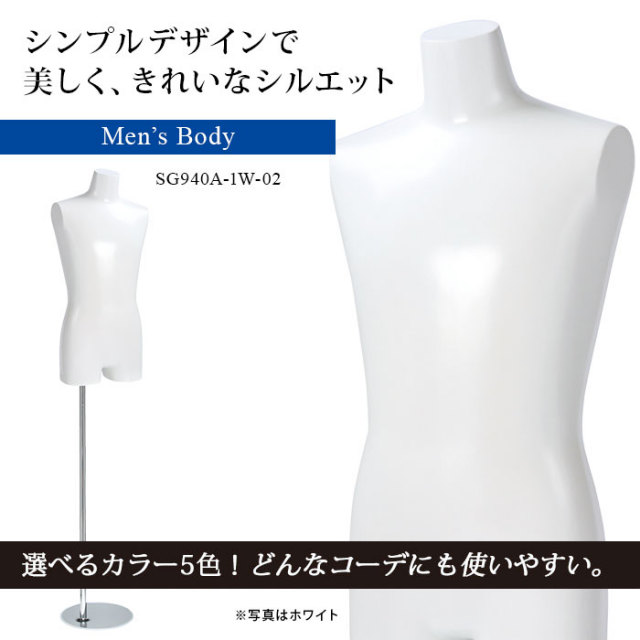 マネキン・トルソーの通販・販売｜ディスプレイプラン｜メンズトルソー