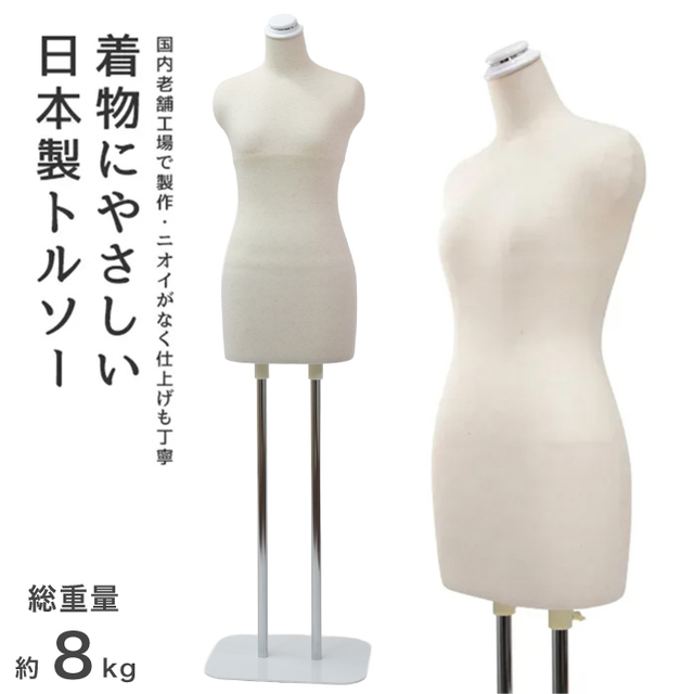 マネキン・トルソーの通販・販売｜ディスプレイプラン｜日本製 着付け