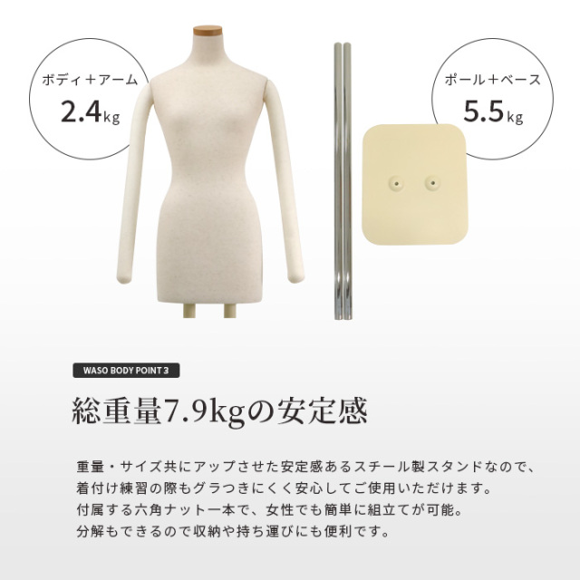 Displan マネキン・トルソーの通販・販売|ディスプレイプラン|和装ボディ 着付け練習ボディ 芯地ニット張り 腕あり W58 安定台