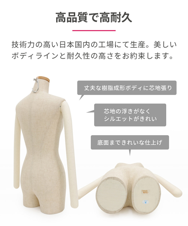 東京キイヤ トルソー 裁断ボディ ち密 ライン入り 洋裁 マネキン 高さ調節 