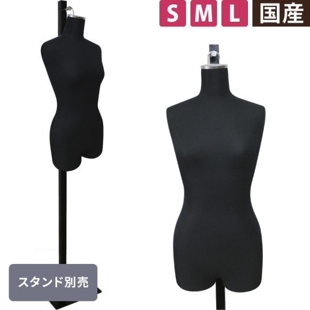 【企業限定】ハンギングトルソー レディース 黒ニット 腕なし S/M/Lサイズ　※ボディのみ [DIS-SLP850A-1B]