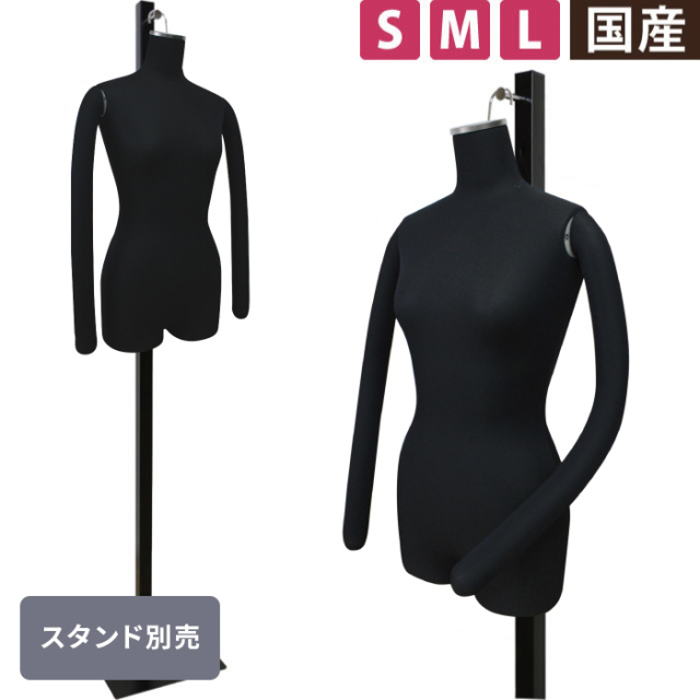 【企業限定】ハンギングトルソー レディース 黒ニット フレキ腕付き S/M/Lサイズ　※ボディのみ [DIS-SLP850F-1B]